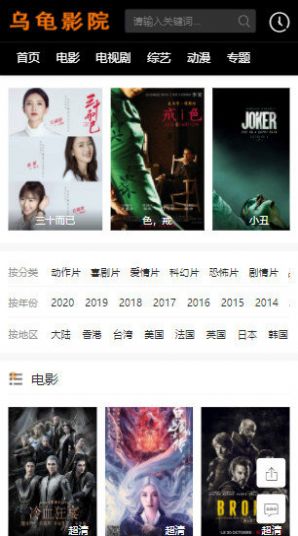乌龟影院去广告版
