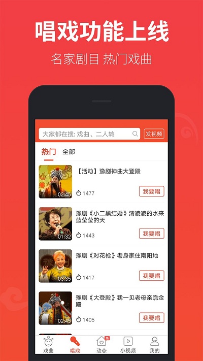 戏曲多多2