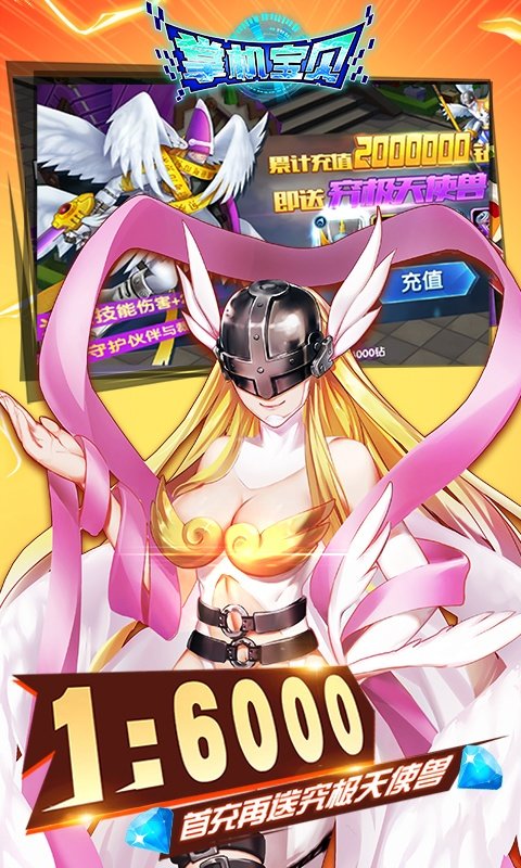 掌机宝贝GM商城版0