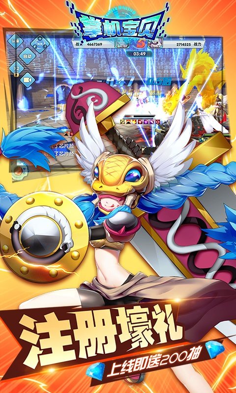 掌机宝贝GM商城版1