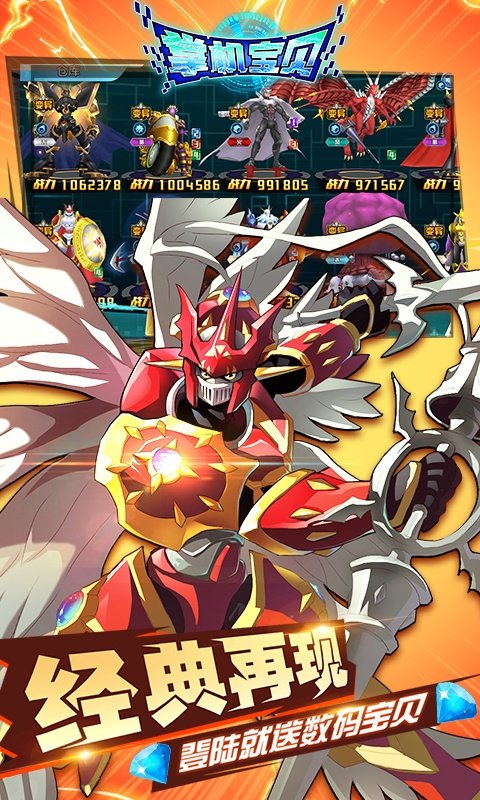 掌机宝贝GM商城版2