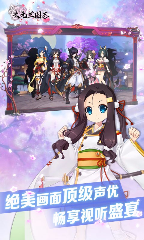 次元三国志九游版1