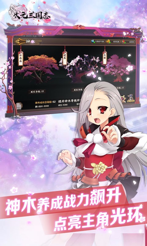次元三国志九游版2