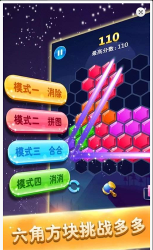 开心六六消1