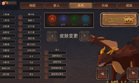 火龙模拟器3D0