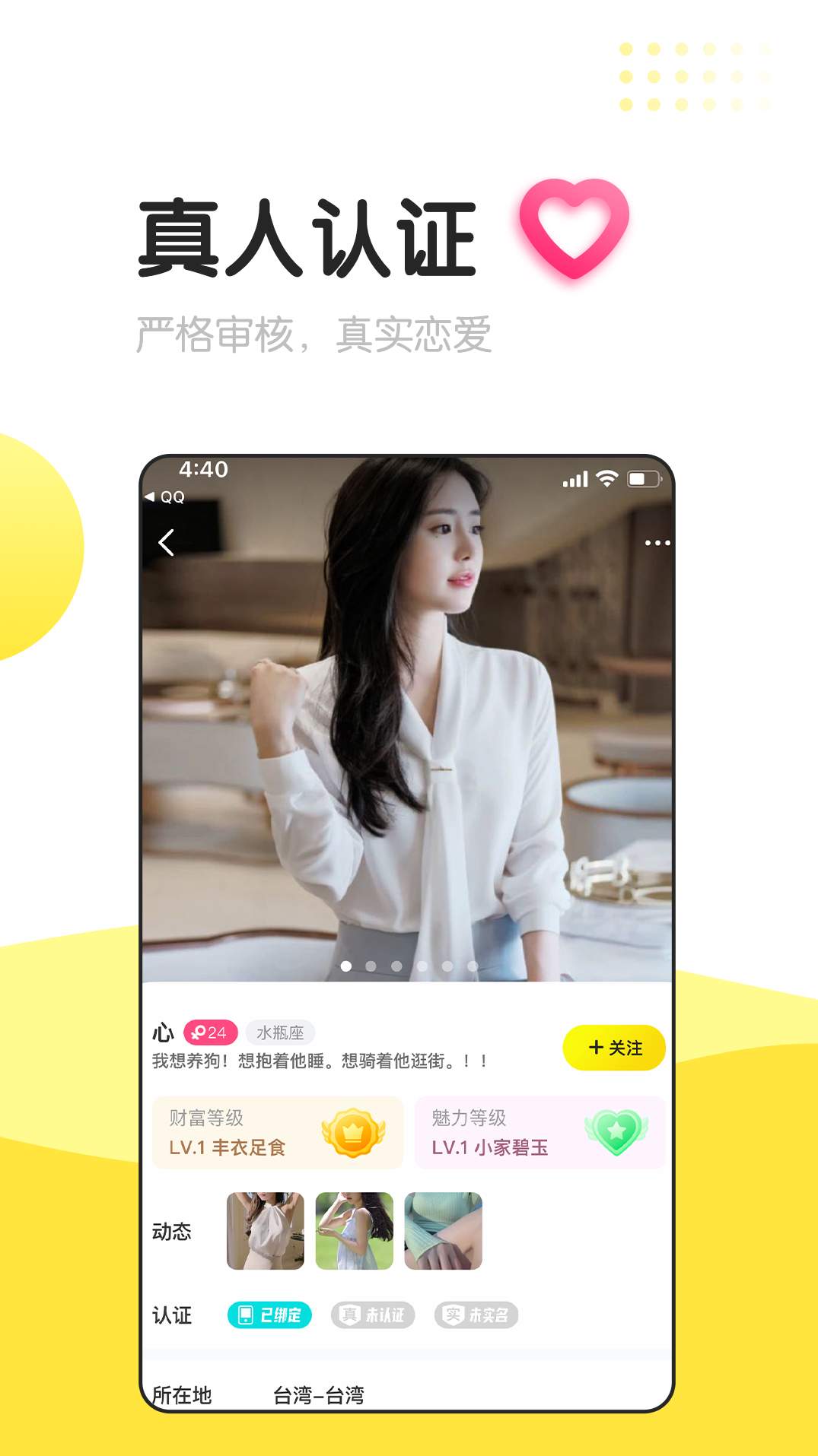 信趣2