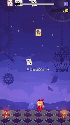 爱丽丝跳跃v1.00.15