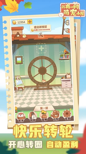 我有一间萌宠小院免广告2