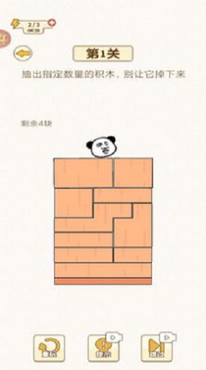 挑战烧脑免广告版