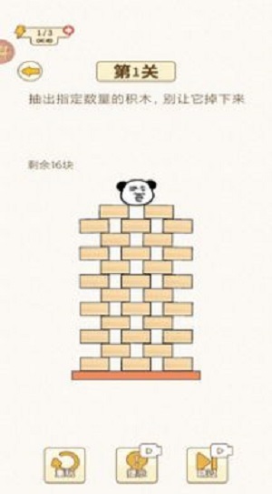 挑战烧脑免广告版