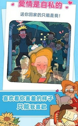 董小美的十段恋爱52281