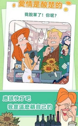 董小美的十段恋爱52281