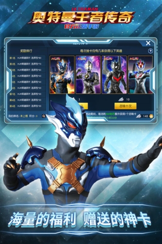 奥特曼王者传奇九游版1.20