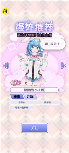 榜一模拟器免广告版1