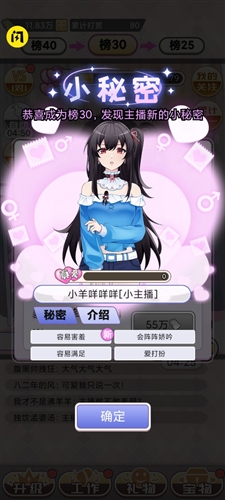 榜一模拟器免广告版2