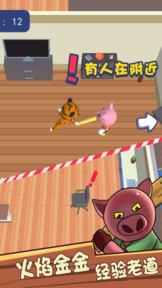 动物躲猫猫0