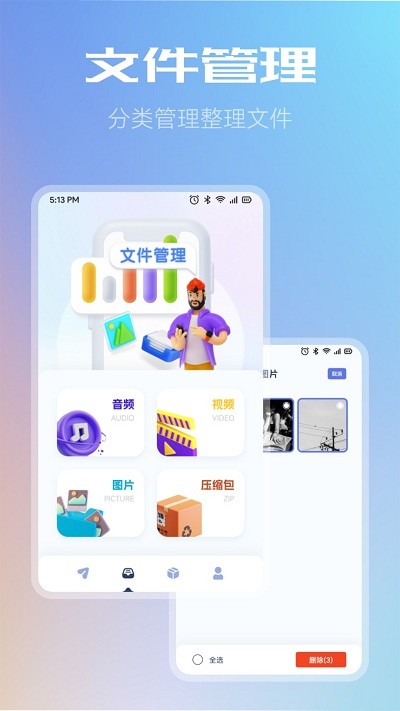 小牛文件传输2