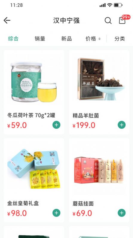 臻易购2