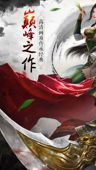 永恒霸业oppo版53598
