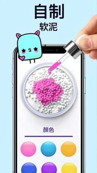 软泥模拟器3中文版