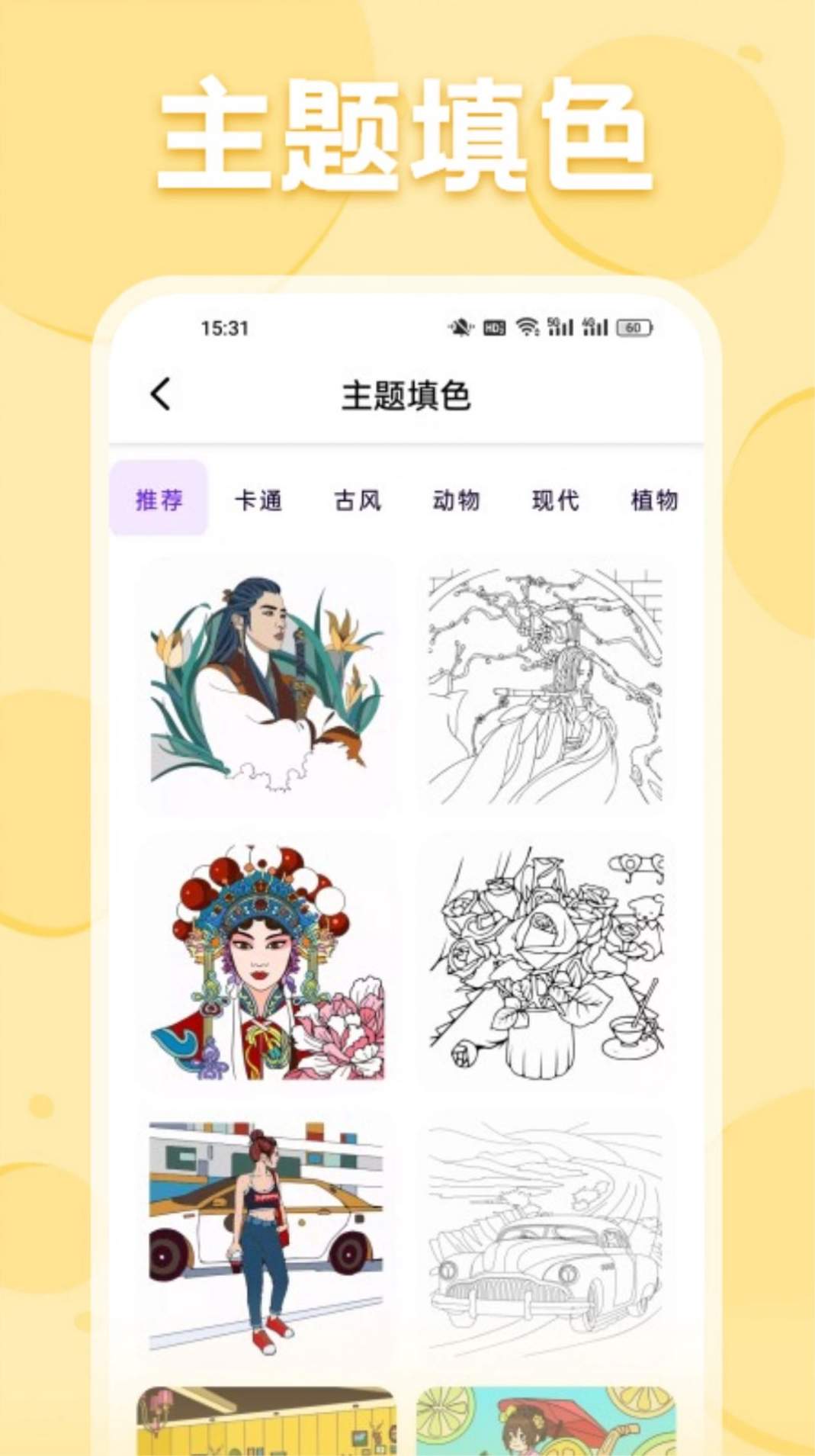秒播动漫无广告会员版2