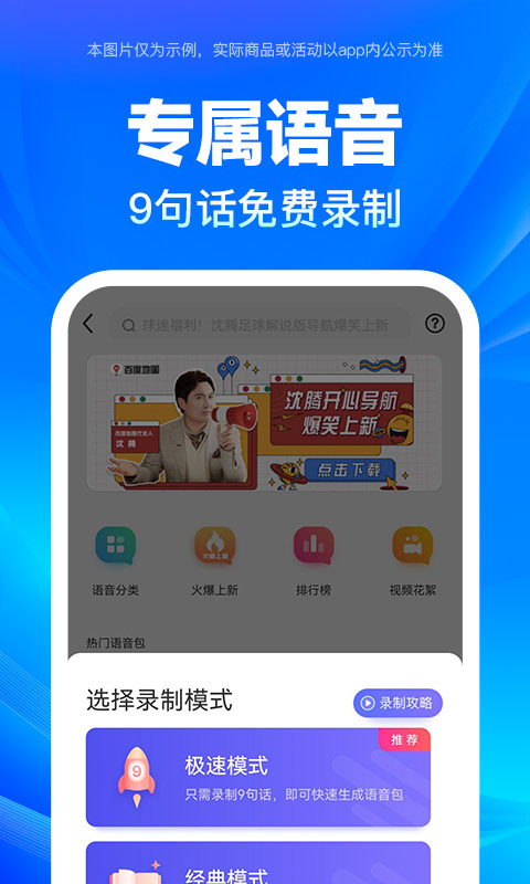 百度地图安卓版0
