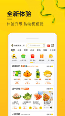 苏宁小店0