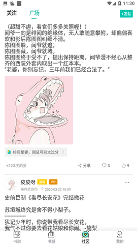 花旗小说0