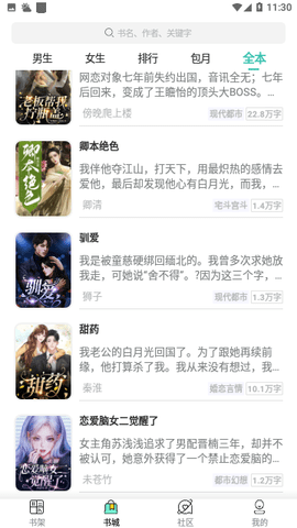 花旗小说1