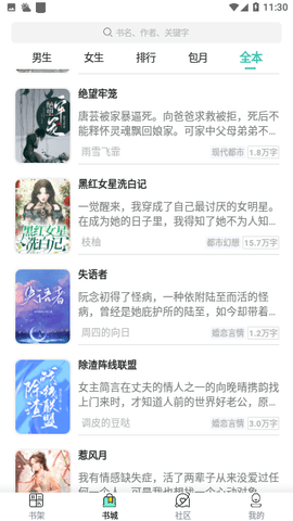 花旗小说2