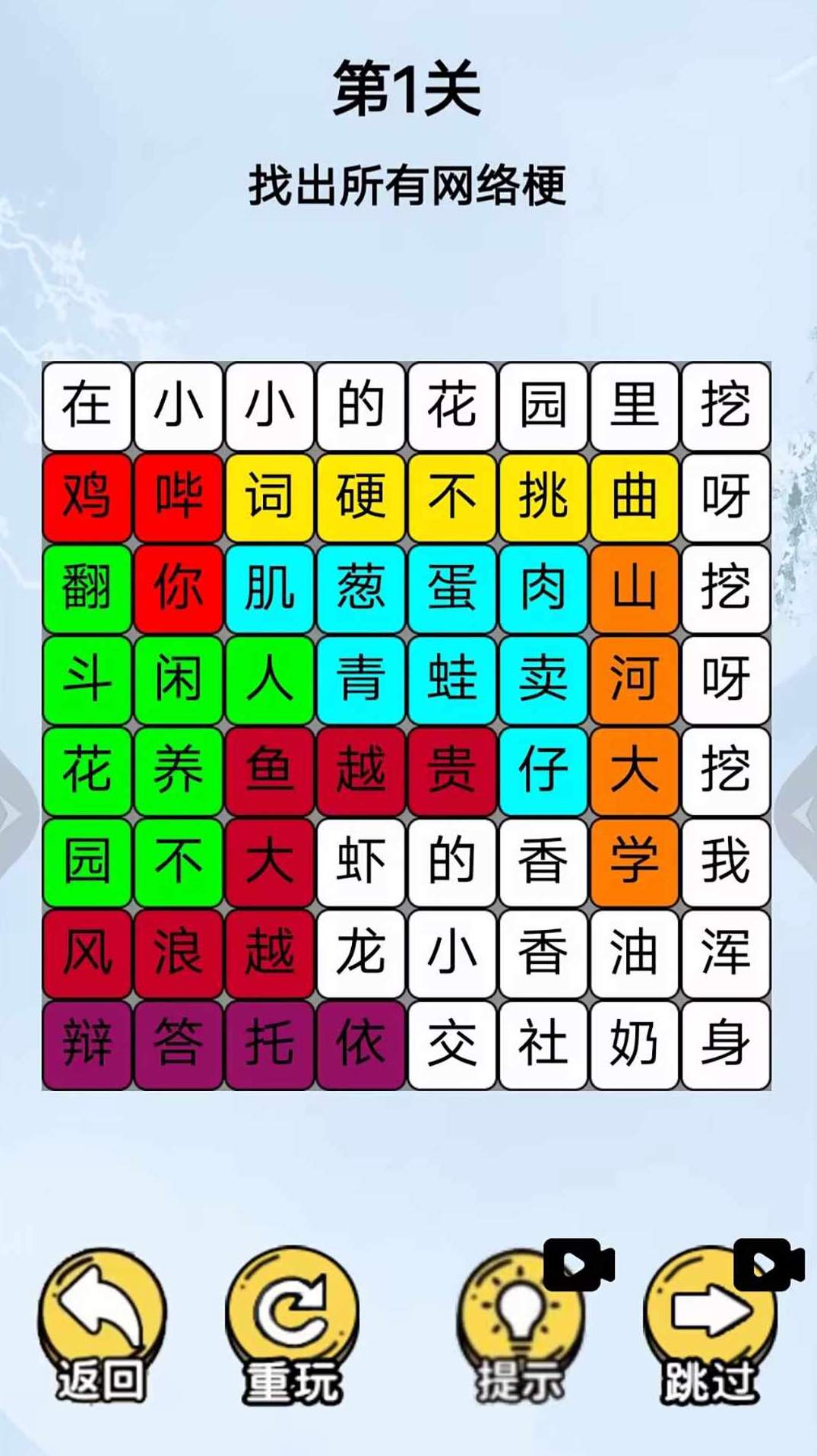挖啊挖啊挖1