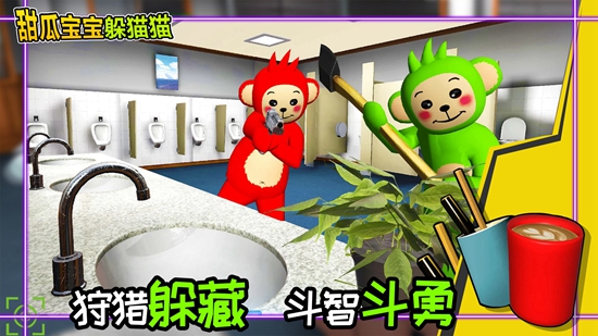 甜瓜宝宝躲猫猫下载安装中文版0