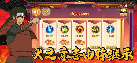 忍界传说变态版0