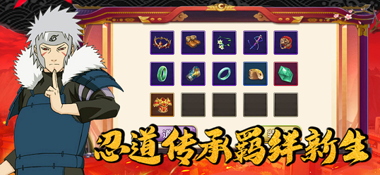 忍界传说变态版1