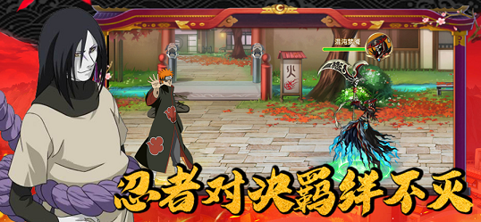 忍界传说变态版2