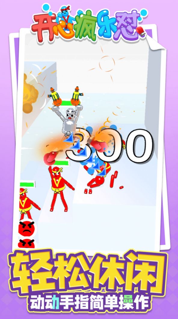 开心疯乐怼53094