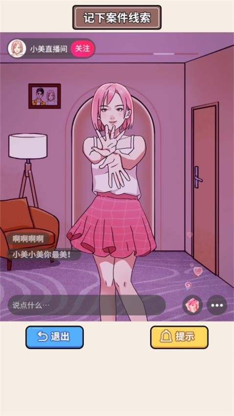 原来如此啊中文版