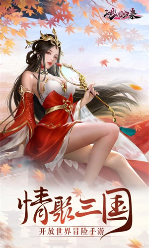 鸿图归来充值折扣平台版下载0