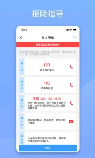 替替车主0