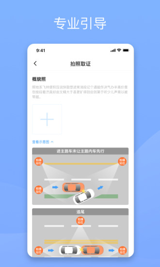 替替车主1
