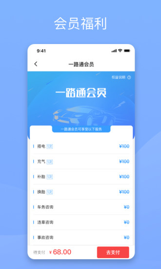 替替车主2
