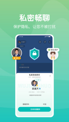 无间说1