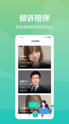 无间说2