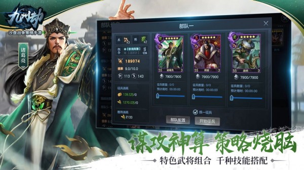 九州劫1