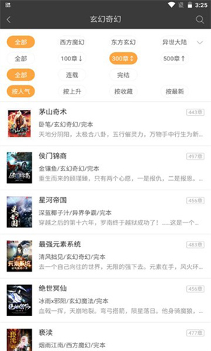 六月听书网0