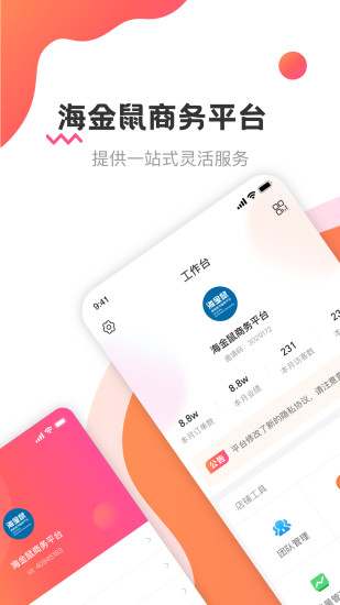 海金鼠0