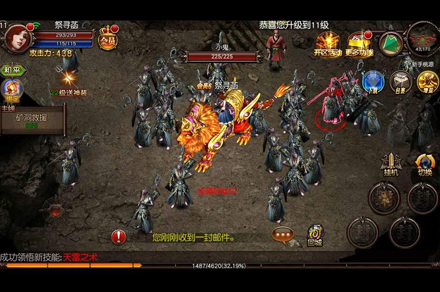 怒火一刀散人传奇2