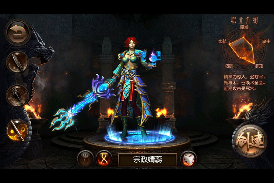 怒火一刀散人传奇1