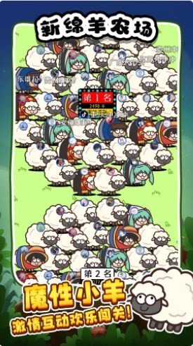 新绵羊农场51880