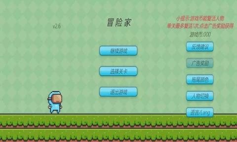 冒险家0